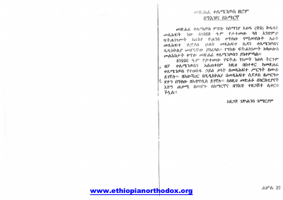 መጽሐፈ ቀለሜንጦስ 1.pdf